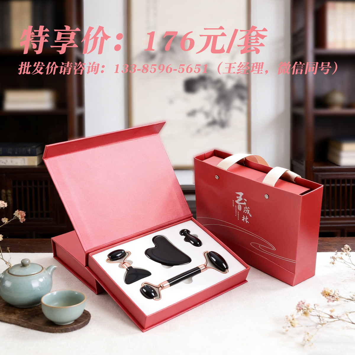 天然黑曜石按摩四件套 刮痧板/面膜刮/滚轮棒/按摩棒 美容舒缓镇定 实力厂家现货