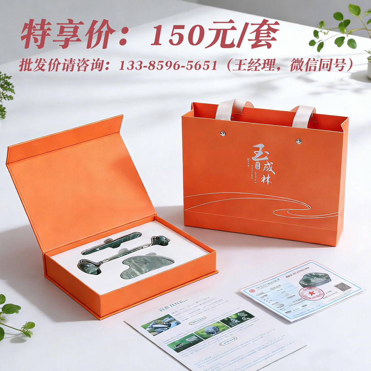 天然九龙玉经络理疗三件套 中式美容按摩工具 节日/商务礼品 实力玉石厂家