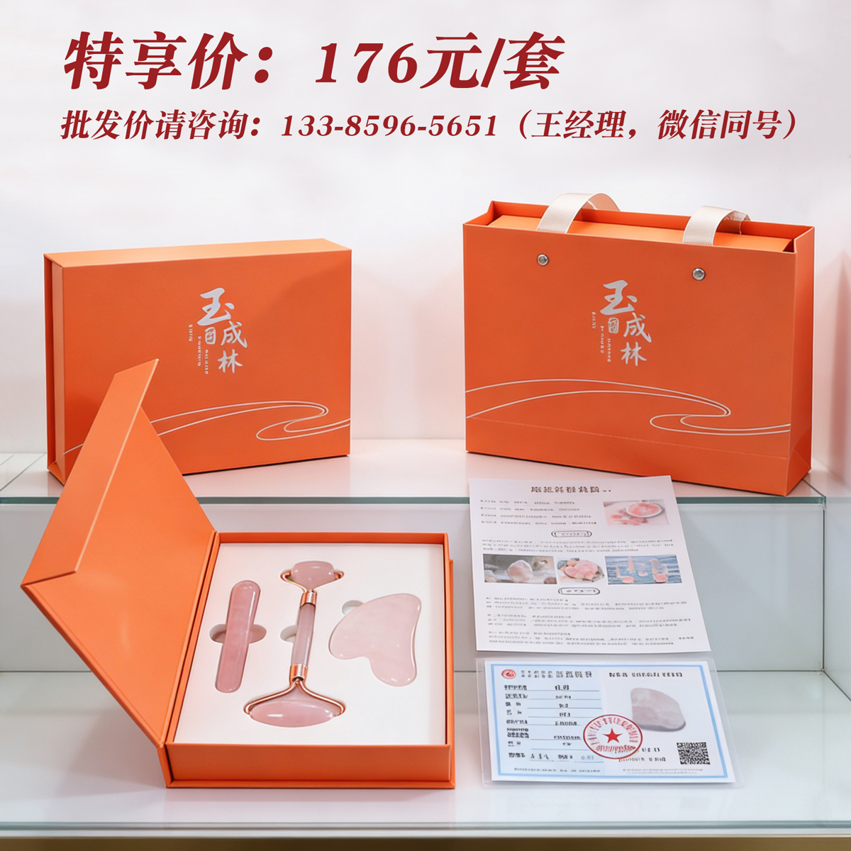 源头厂家直销 美容按摩粉晶三件套 面部提拉刮痧板/双头滚轮棒/按摩棒 家用经络疏通